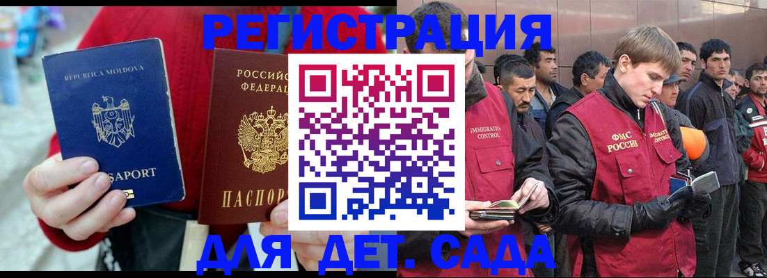 временная прописка в Ивдели