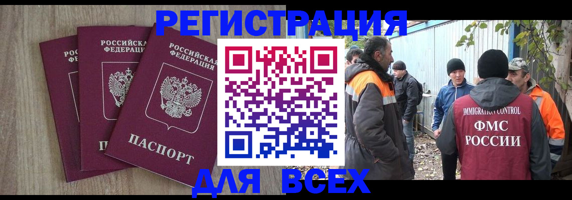 прописка регистрация в Ивдели