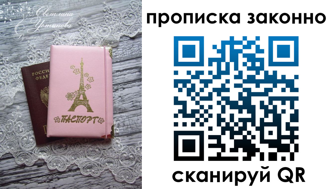 прописка паспорт в Ивдели