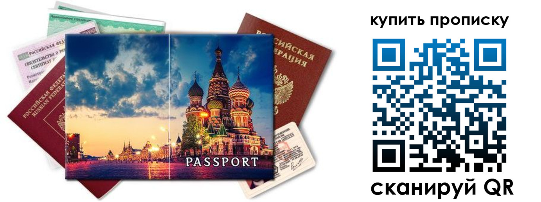 временная регистрация законно в Ивдели