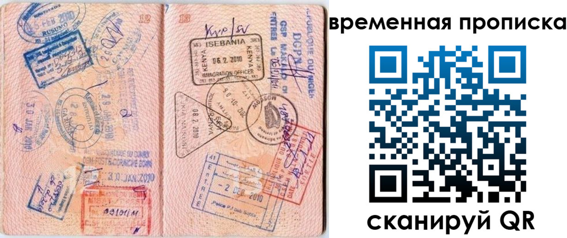 где прописаться в Ивдели