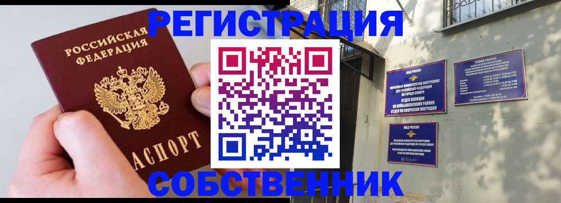 временная регистрация в Ивдели