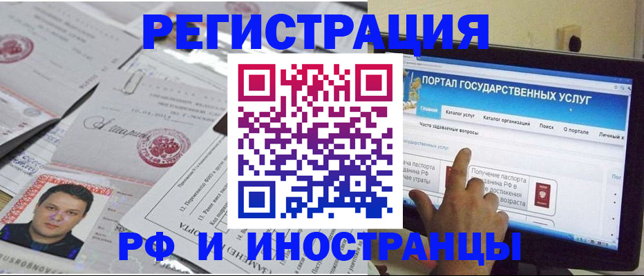 временная регистрация законно в Ивдели