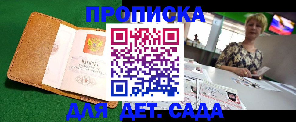 временная регистрация купить в Ивдели