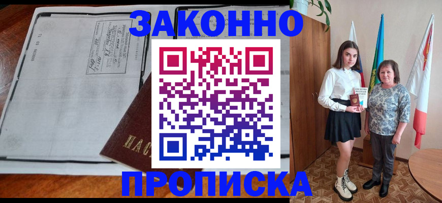 временная регистрация адрес в Ивдели