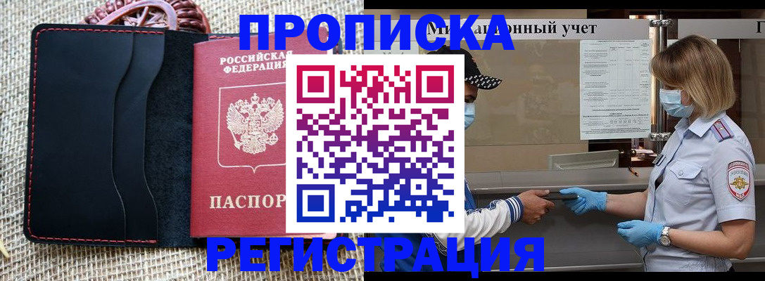 регистрация в Ивдели