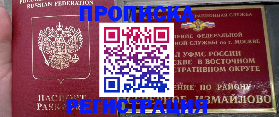 временная регистрация недорого в Ивдели