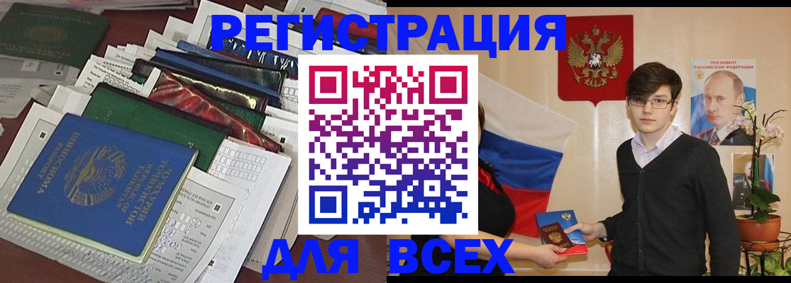 прописка для школы в Ивдели